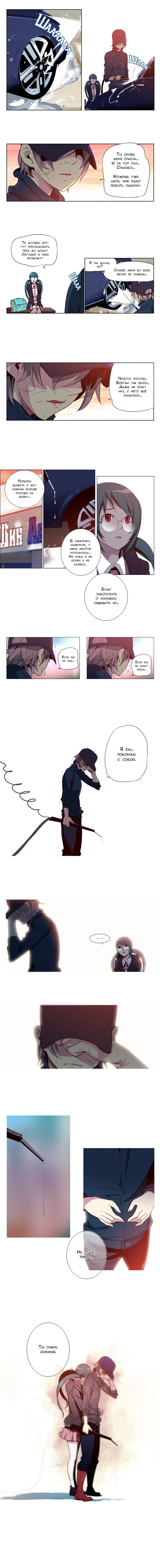 Read Girl the Wild RU Manga Online