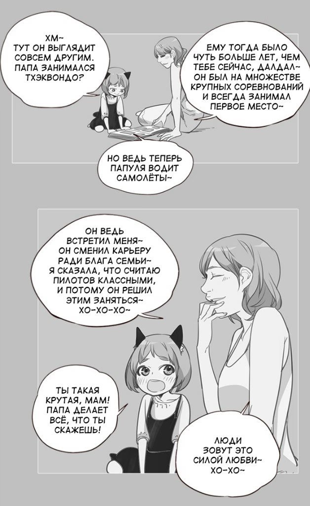 Read Girl the Wild RU Manga Online