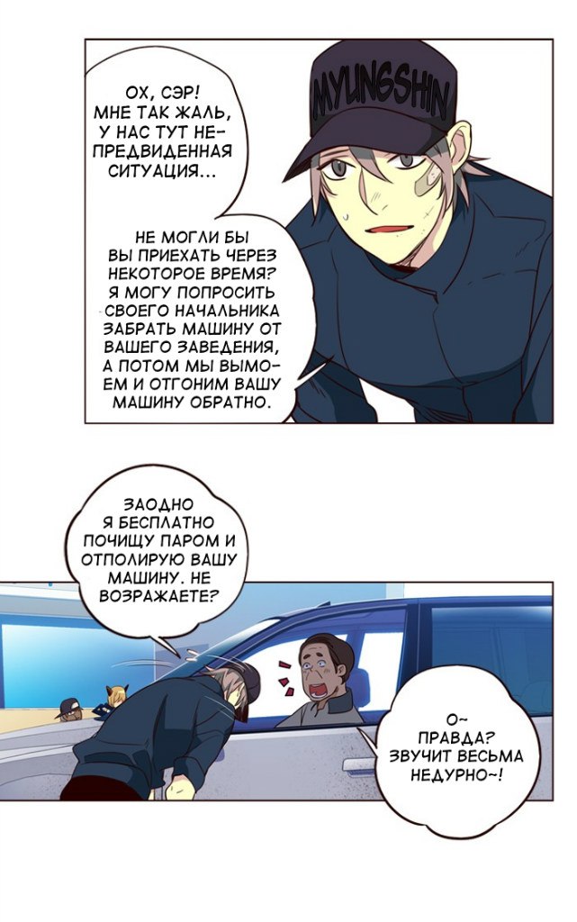 Read Girl the Wild RU Manga Online