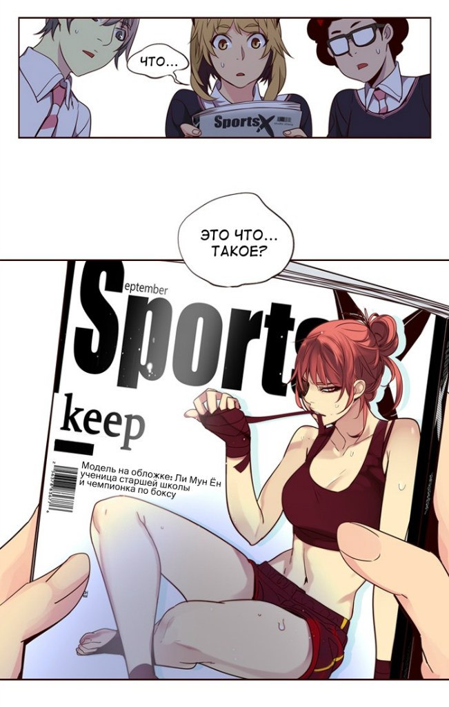 Read Girl the Wild RU Manga Online