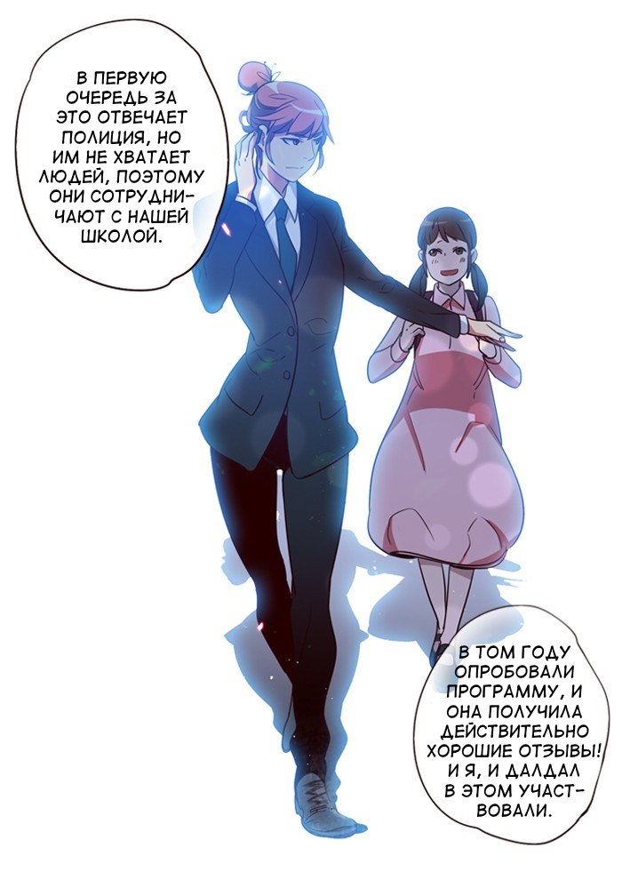 Read Girl the Wild RU Manga Online