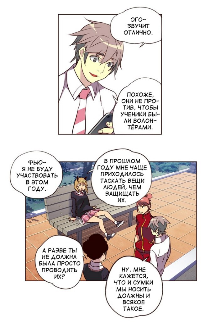 Read Girl the Wild RU Manga Online