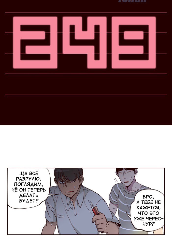 Read Girl the Wild RU Manga Online