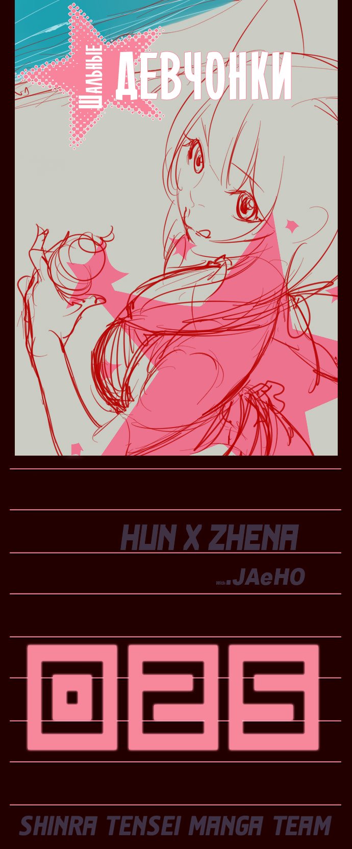 Read Girl the Wild RU Manga Online