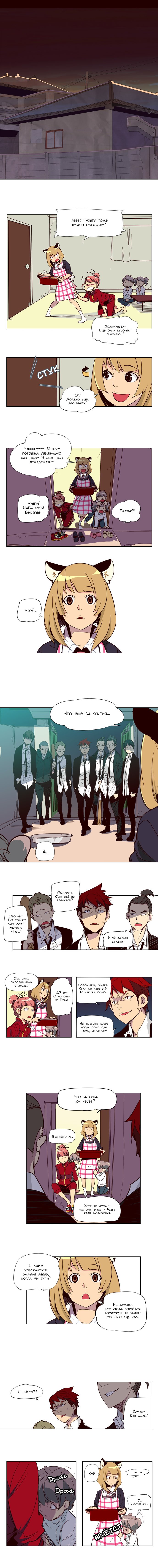 Read Girl the Wild RU Manga Online