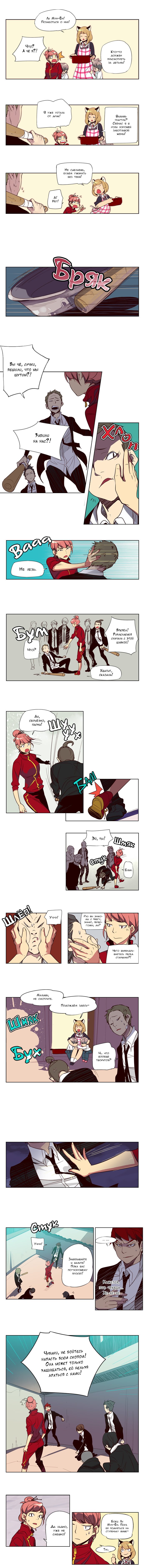 Read Girl the Wild RU Manga Online