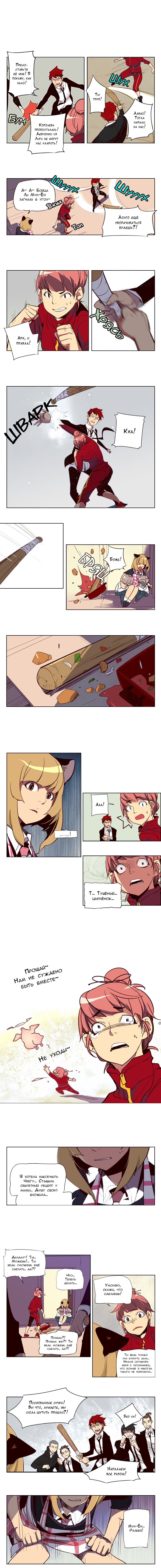 Read Girl the Wild RU Manga Online