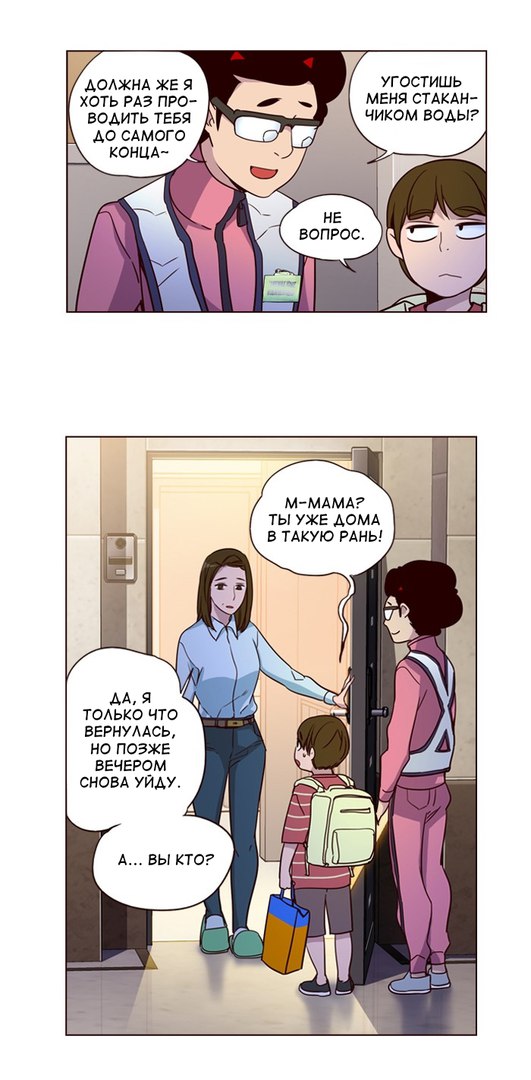 Read Girl the Wild RU Manga Online