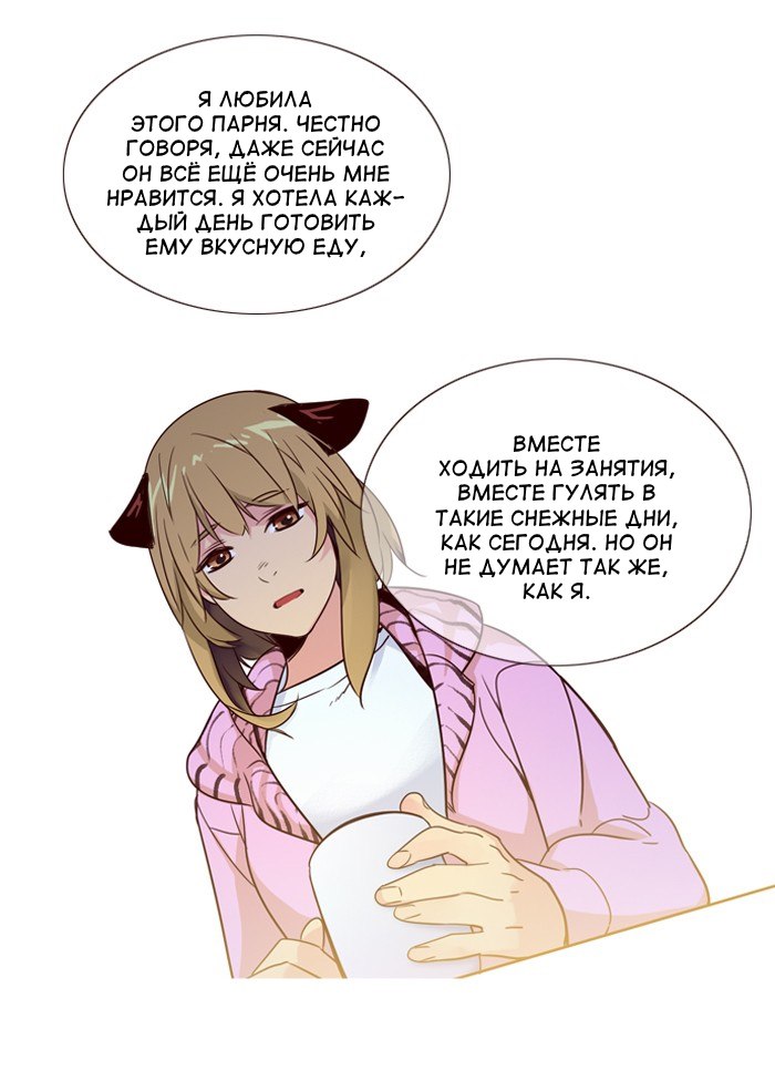 Read Girl the Wild RU Manga Online