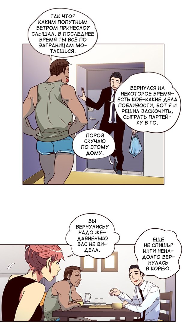 Read Girl the Wild RU Manga Online