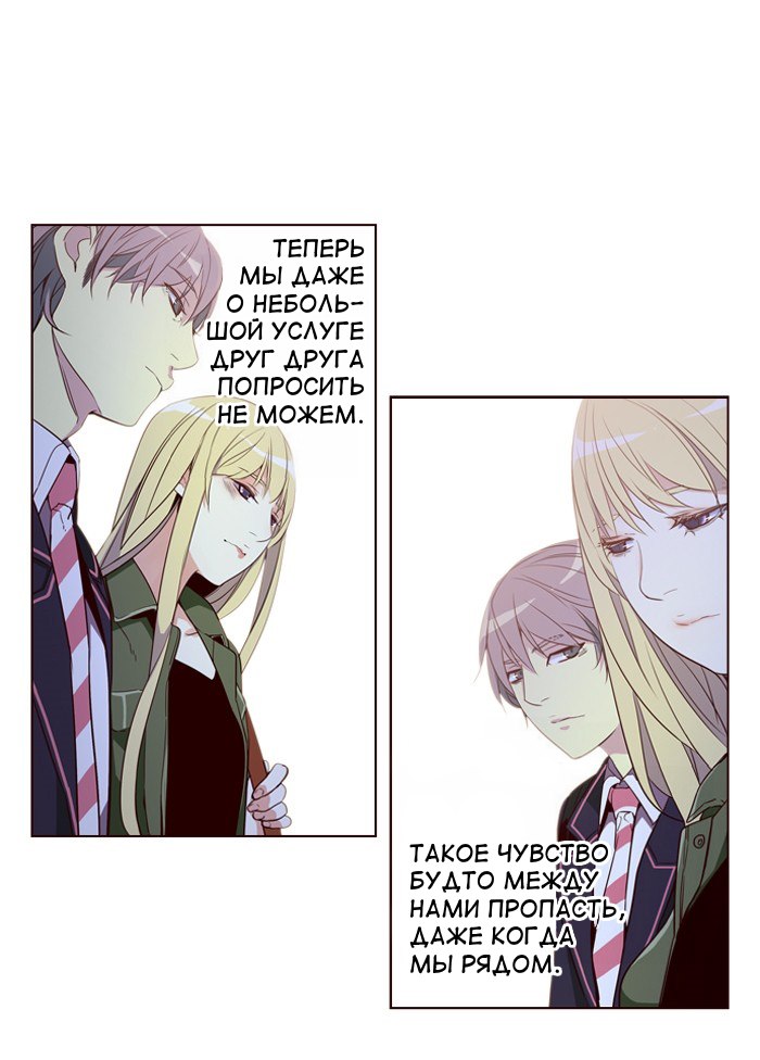 Read Girl the Wild RU Manga Online
