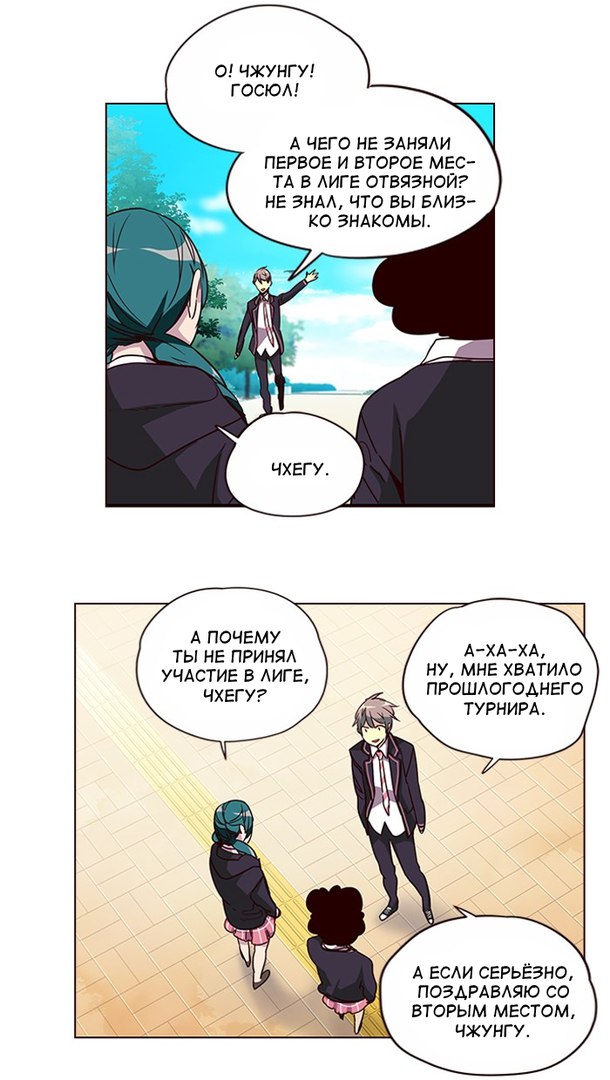 Read Girl the Wild RU Manga Online