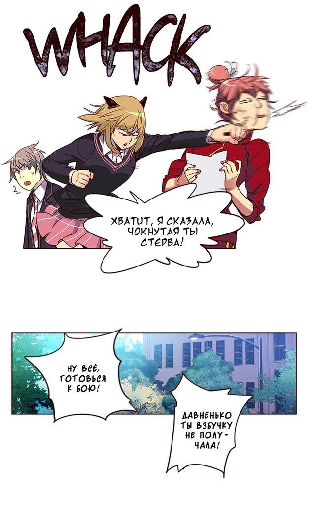 Read Girl the Wild RU Manga Online
