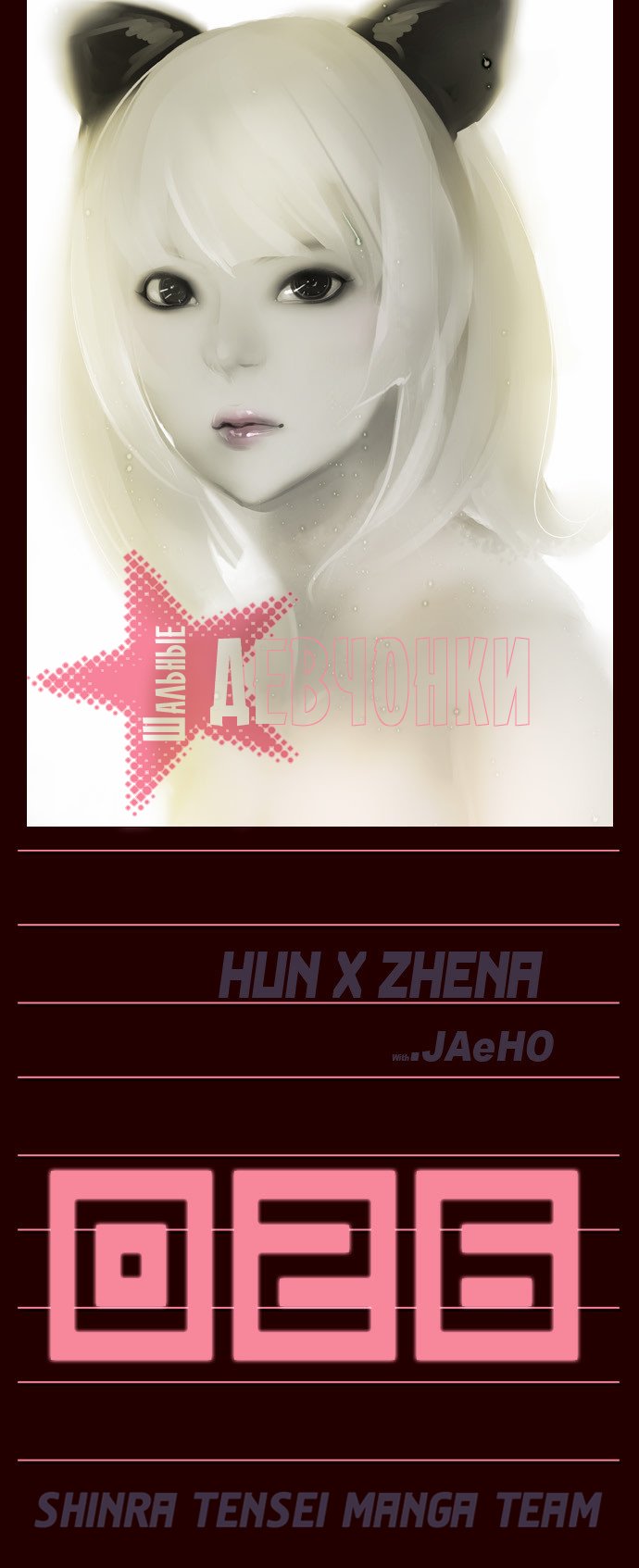 Read Girl the Wild RU Manga Online