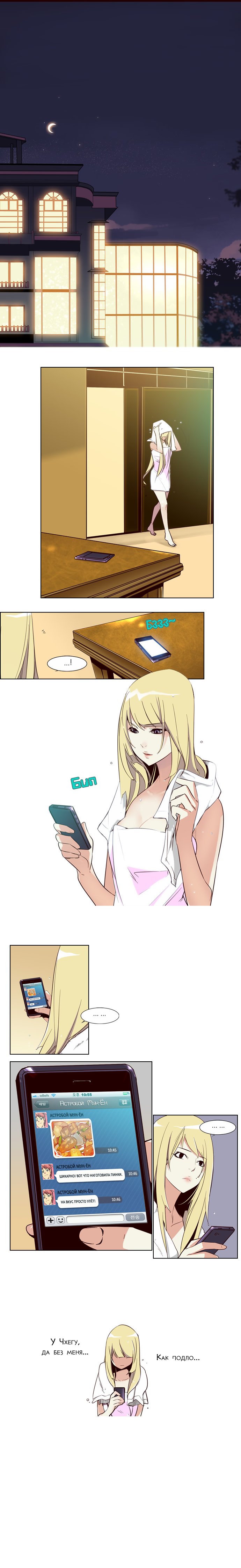 Read Girl the Wild RU Manga Online