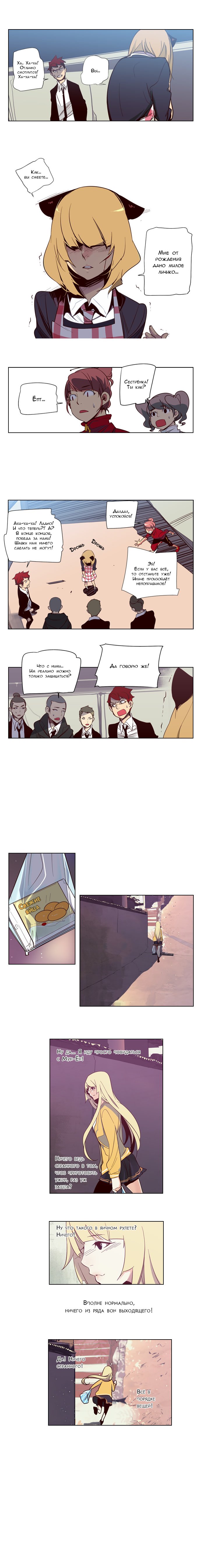 Read Girl the Wild RU Manga Online