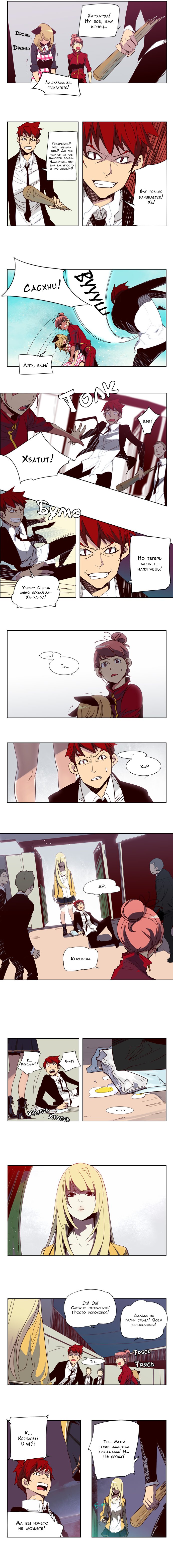 Read Girl the Wild RU Manga Online