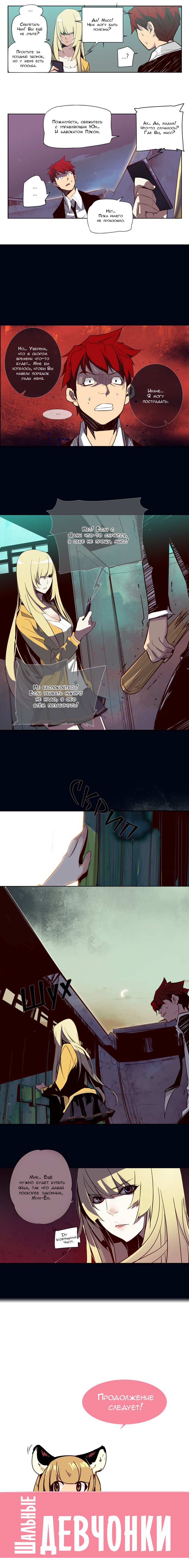 Read Girl the Wild RU Manga Online