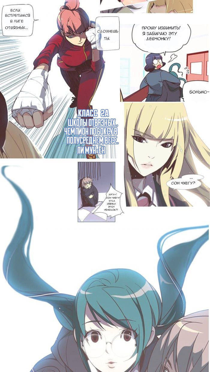 Read Girl the Wild RU Manga Online