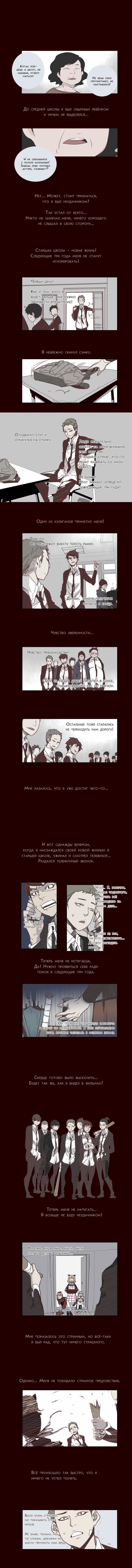Read Girl the Wild RU Manga Online
