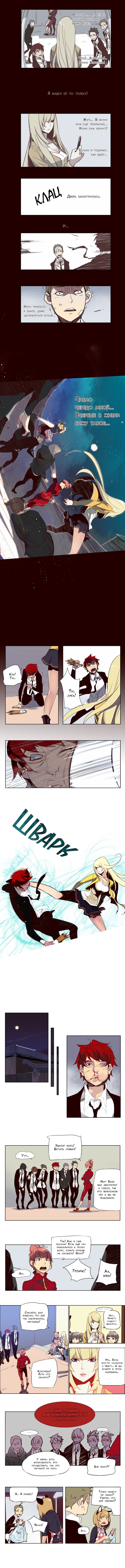 Read Girl the Wild RU Manga Online