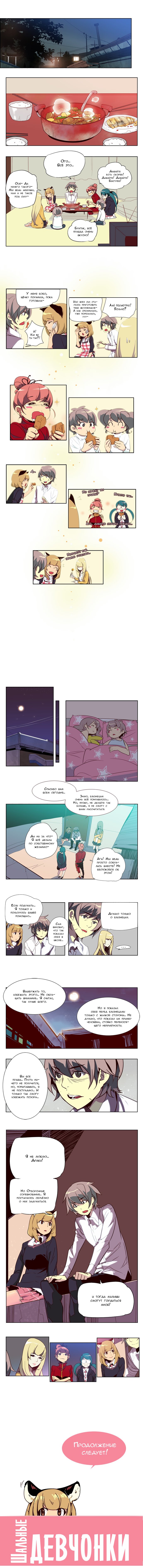 Read Girl the Wild RU Manga Online
