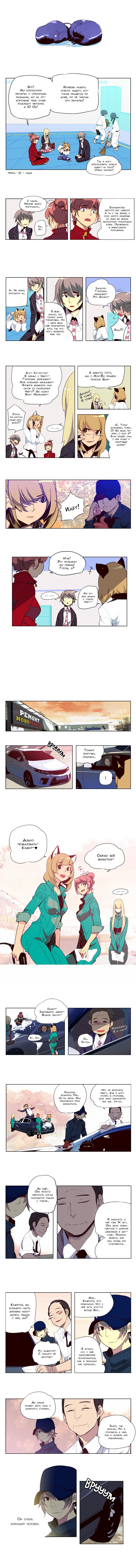 Read Girl the Wild RU Manga Online