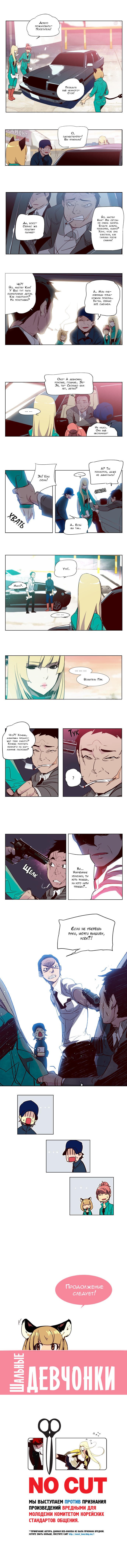 Read Girl the Wild RU Manga Online
