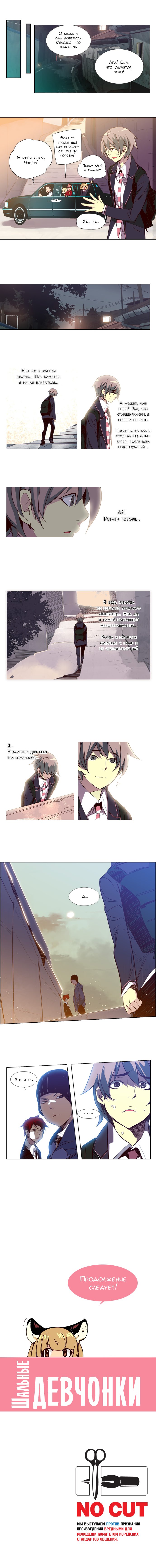 Read Girl the Wild RU Manga Online