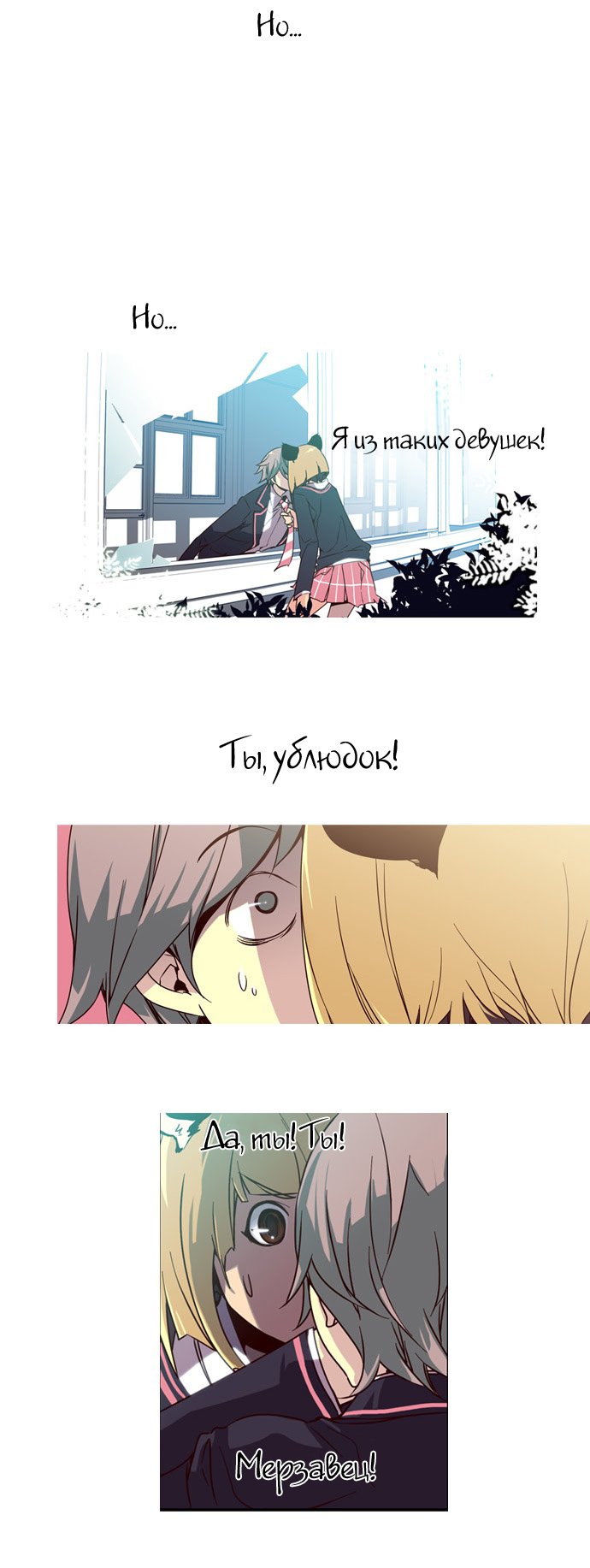 Read Girl the Wild RU Manga Online
