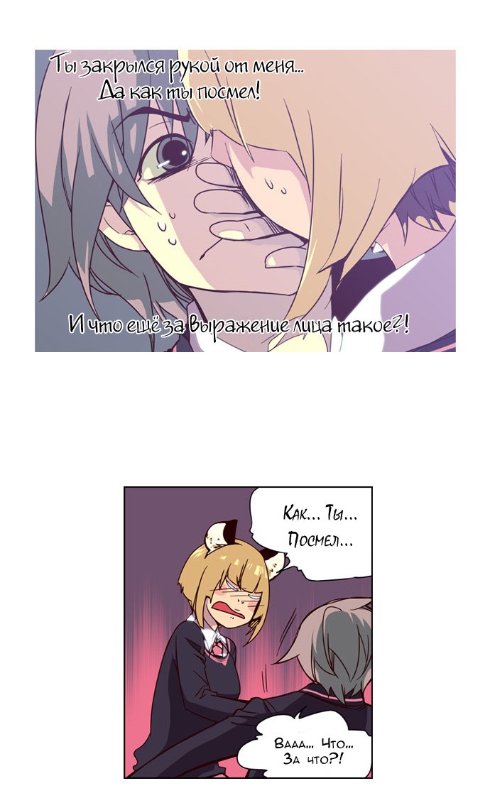 Read Girl the Wild RU Manga Online