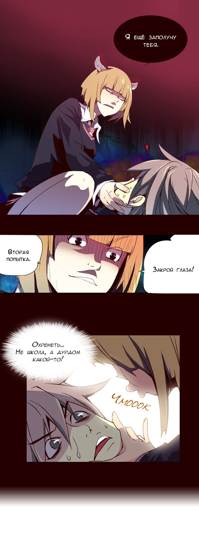 Read Girl the Wild RU Manga Online
