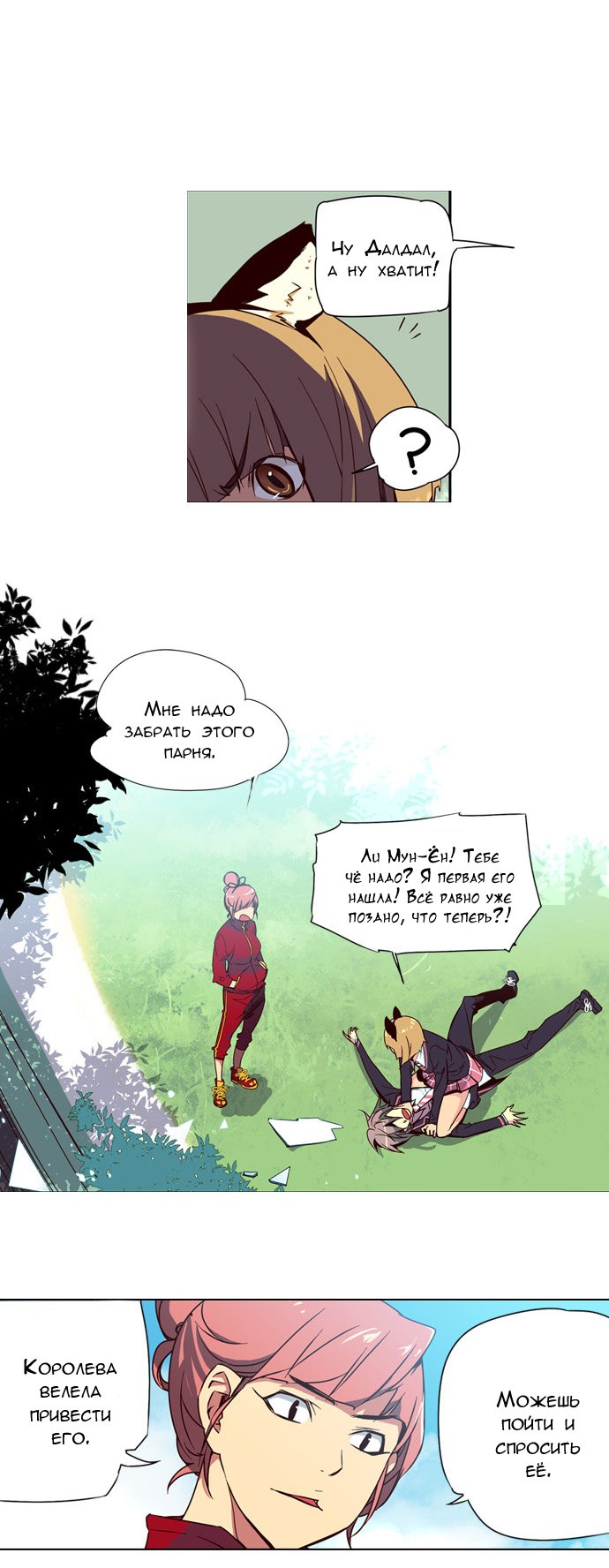 Read Girl the Wild RU Manga Online