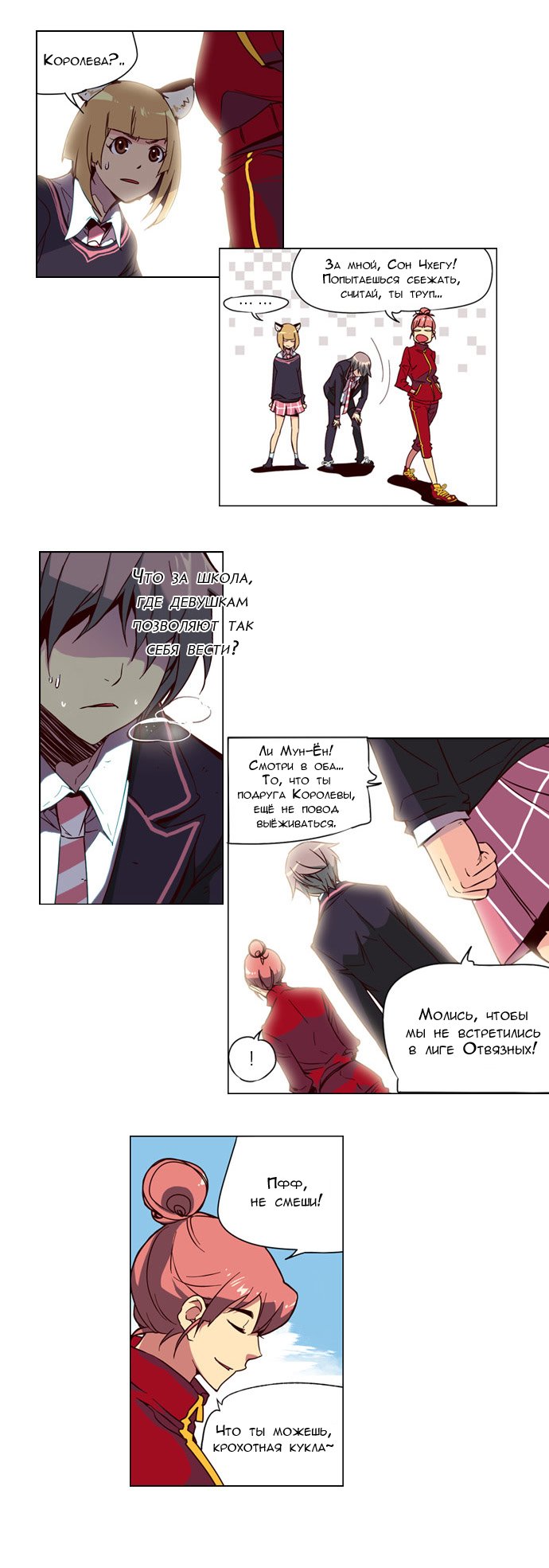 Read Girl the Wild RU Manga Online