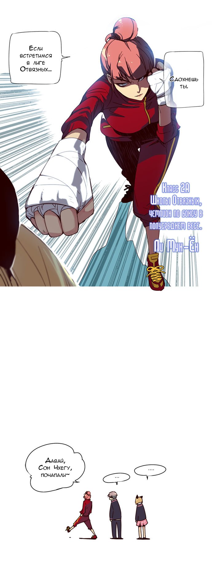Read Girl the Wild RU Manga Online
