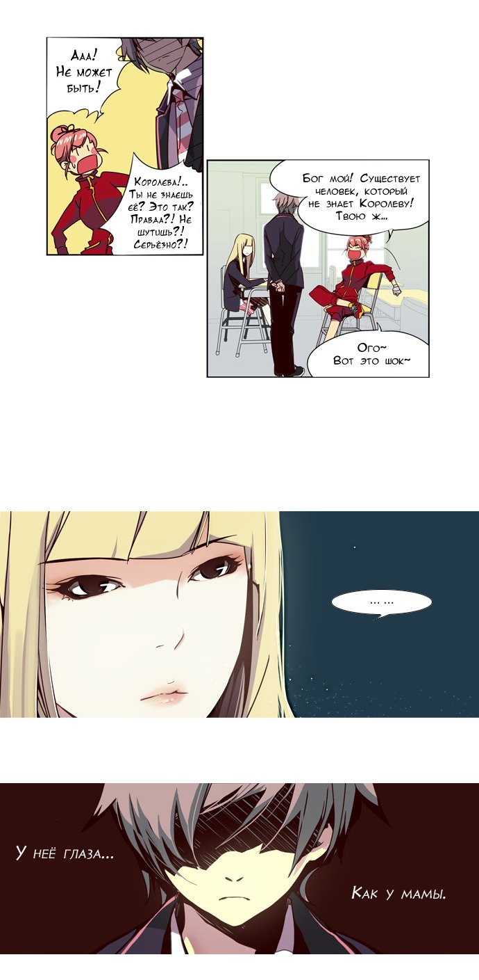 Read Girl the Wild RU Manga Online