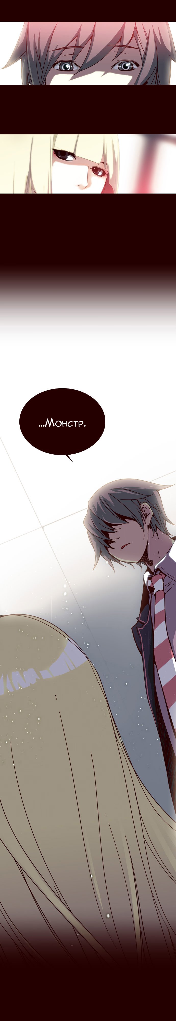 Read Girl the Wild RU Manga Online