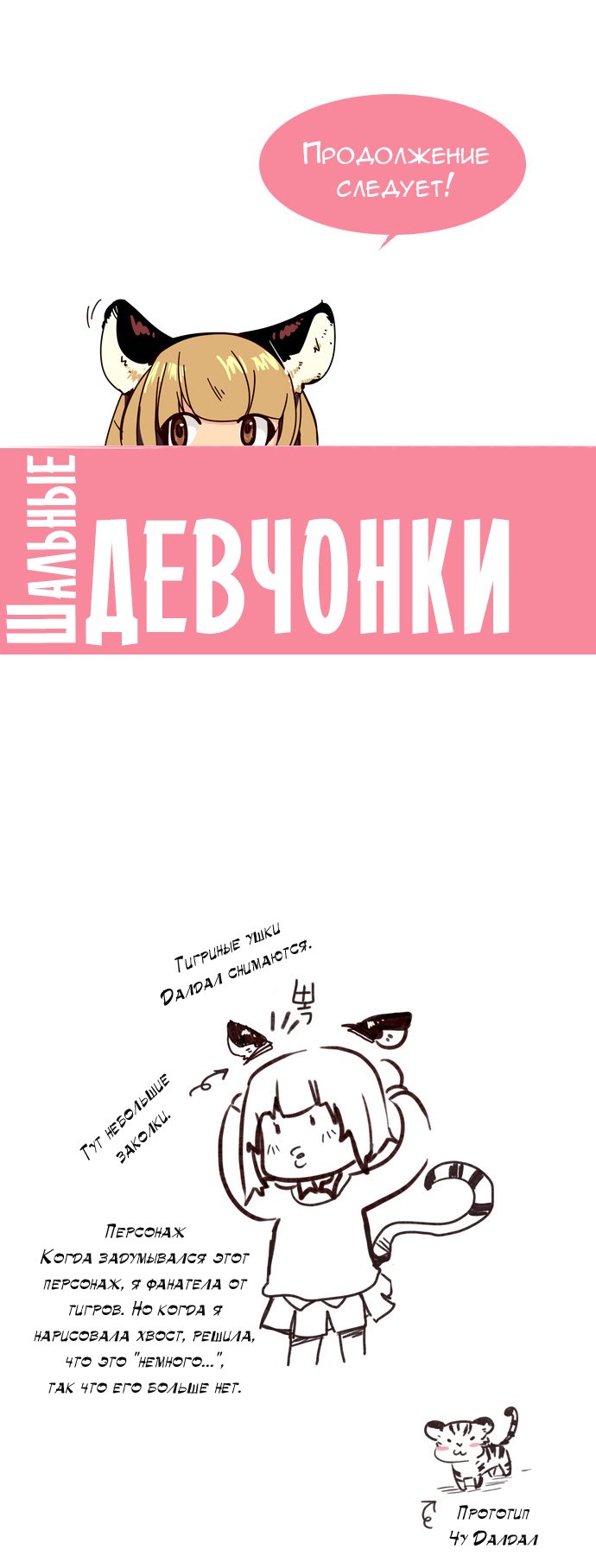 Read Girl the Wild RU Manga Online