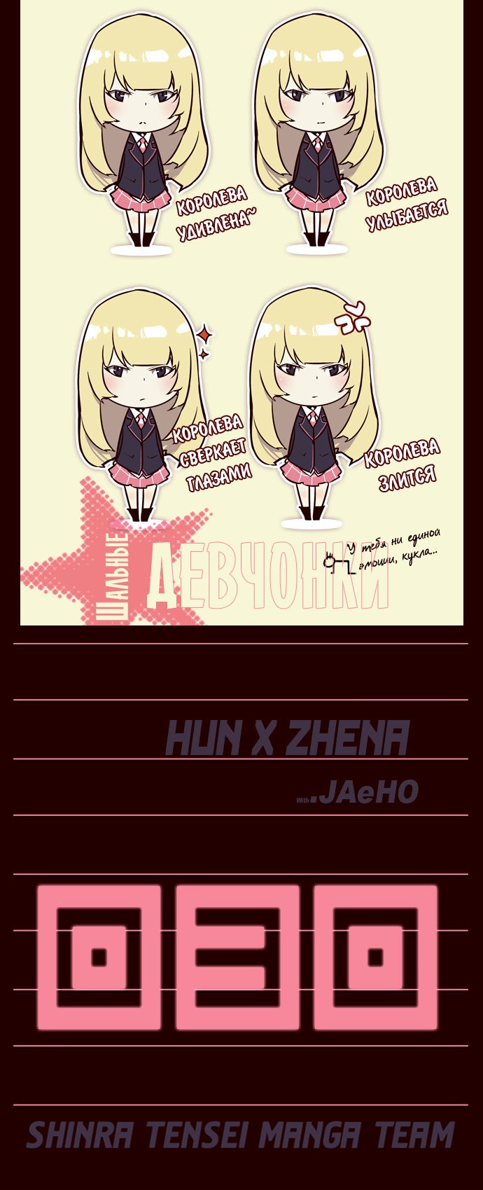 Read Girl the Wild RU Manga Online