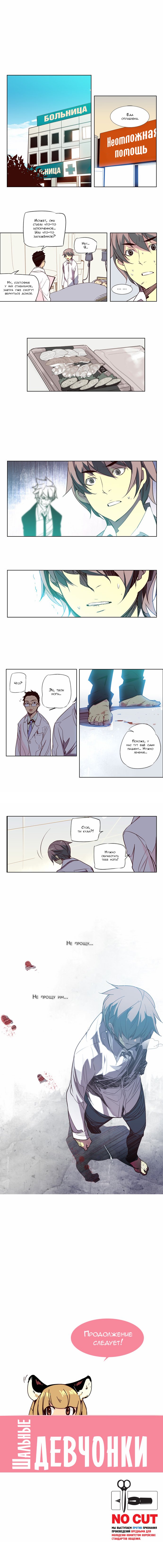 Read Girl the Wild RU Manga Online