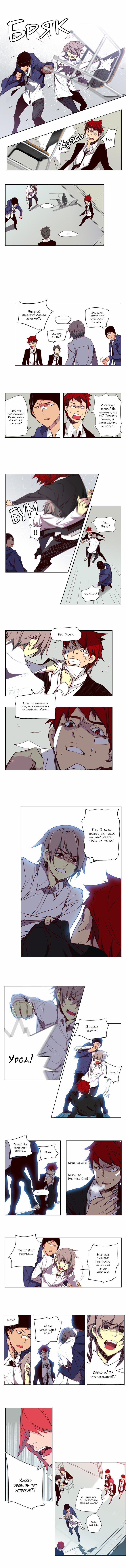Read Girl the Wild RU Manga Online