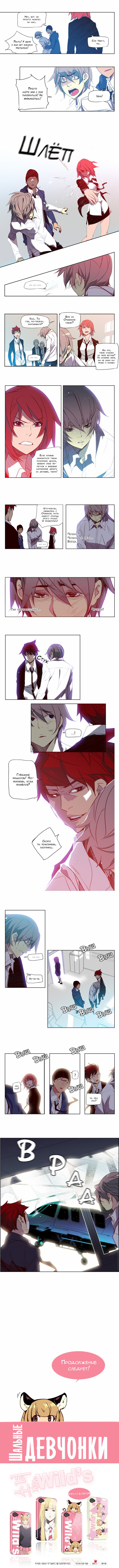 Read Girl the Wild RU Manga Online