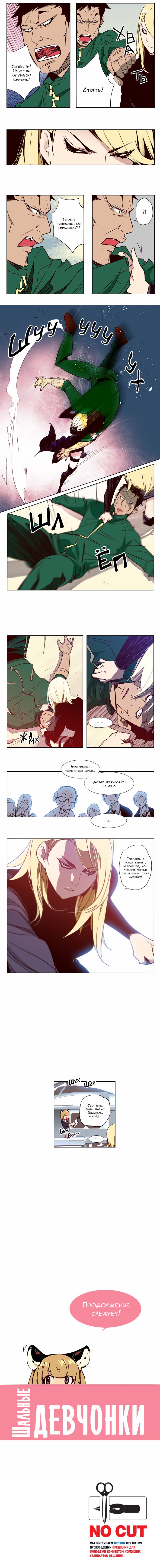 Read Girl the Wild RU Manga Online