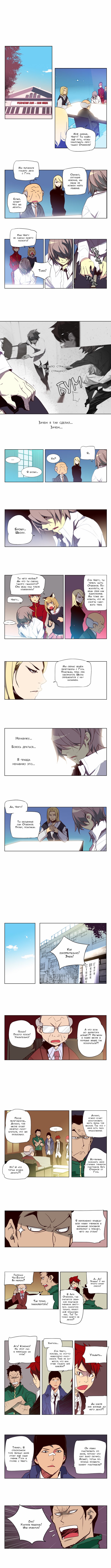 Read Girl the Wild RU Manga Online