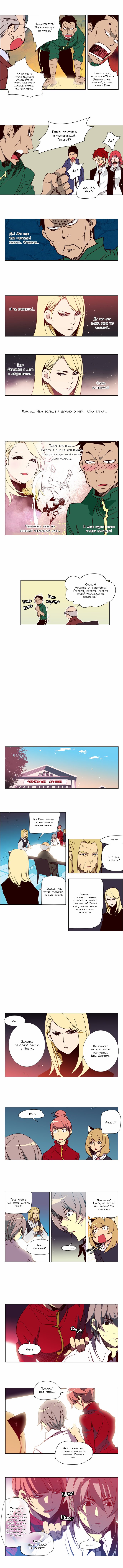 Read Girl the Wild RU Manga Online