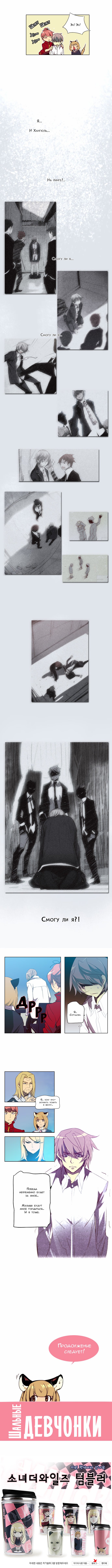 Read Girl the Wild RU Manga Online