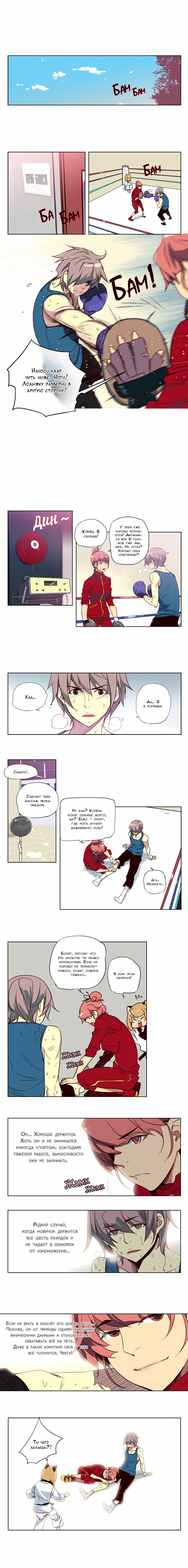 Read Girl the Wild RU Manga Online
