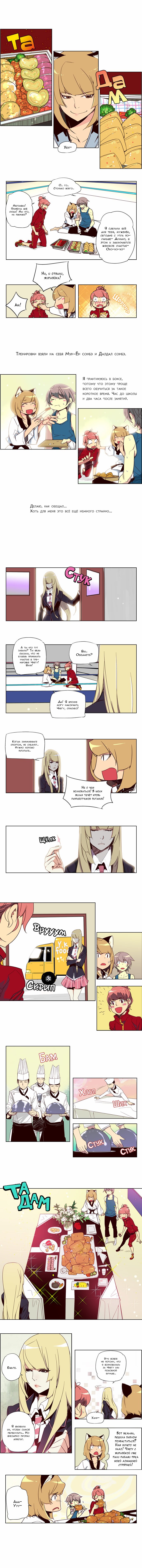 Read Girl the Wild RU Manga Online