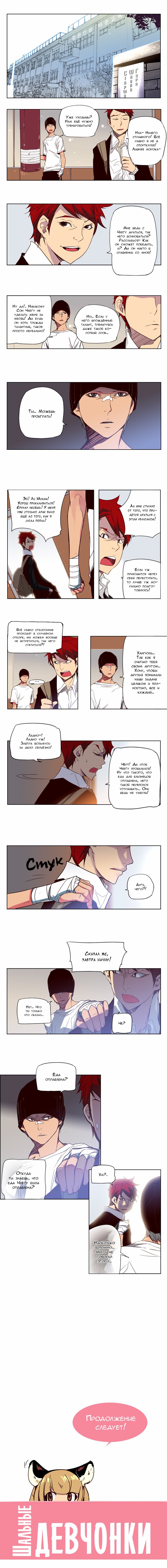 Read Girl the Wild RU Manga Online