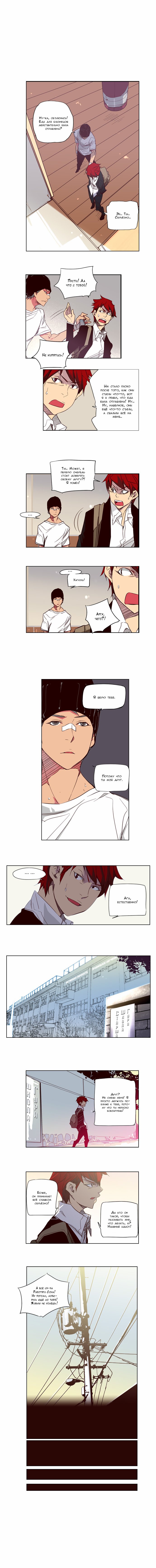 Read Girl the Wild RU Manga Online